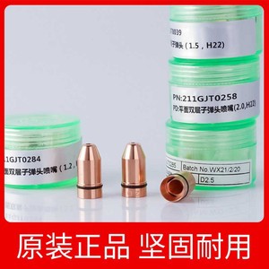 หัวฉีดแบบกระสุน Jiaqiang Raytools รุ่น BT210S ทองแดง ชั้นเดียว/สองชั้น ขนาด 22 มม. สำหรับอะไหล่เครื่องตัดเลเซอร์ CO2 - Product Image 3