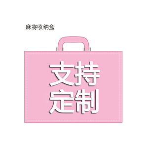 Boîte de rangement personnalisée pour Mahjong, portable, en mélamine, impression numérique, pour jeux d'échecs et de cartes - Product Image 1