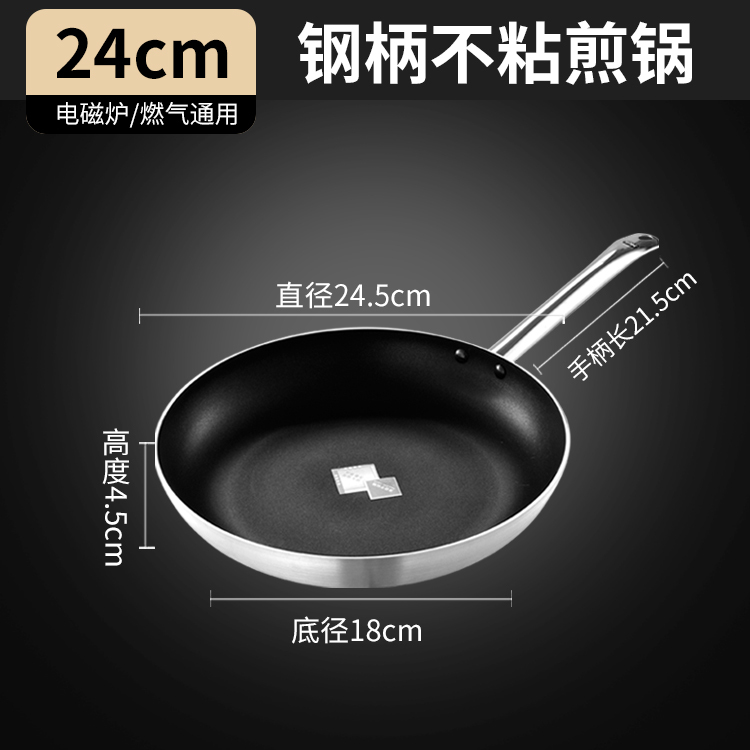 24cm