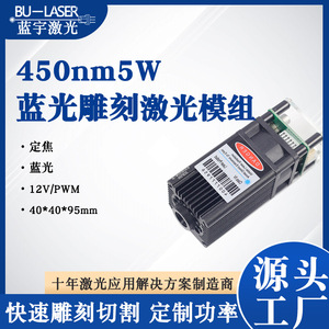 Bu-Laser 5W Blue Diode Laser Engraving Module 450Nm Air-Cooled Adjustable Focus For Acrylic Cutting - Product Image 5