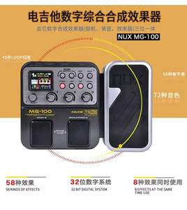 Petit Ange MG-100 MG-30 Guitare Électrique Sangle Logo Personnalisé Numérique Multi-Effets Pédale Basse Instrument Cas En Gros - Product Image 5