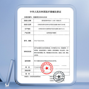 Limpiador Facial Médico Haishi Hainuo, Muestra de 20g, para Cuidado de Heridas No Crónicas, Piel Sensible, Uso Postoperatorio - Product Image 1