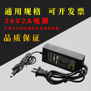 24V Power <b>Adapter</b> 2A DC Output For Water <b>Pump</b> Motor And Purifier Light Strip Supply US Plug - Product Image 5