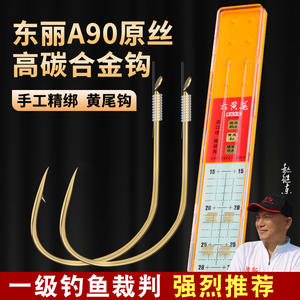 Ensemble d'hameçons Yukui Yellowtail No 1 pour la pêche à la carpe en eau douce, hameçons pré-noués avec et sans ardillons, paquet de 20 - Product Image 3