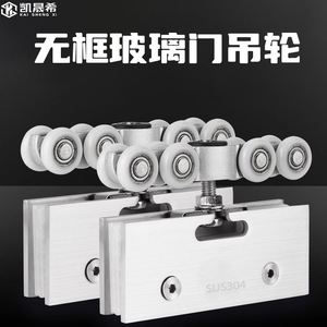 Ruedas colgantes de acero inoxidable Kaishengxi, 8 ruedas, 8 unidades de accionamiento para rodillos de puertas correderas sin marco - Product Image 3