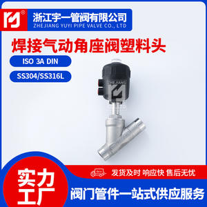 Vannes à siège incliné pneumatiques résistantes aux hautes températures, étanches et antichoc, avec tête en plastique, fournies par le fabricant - Product Image 2