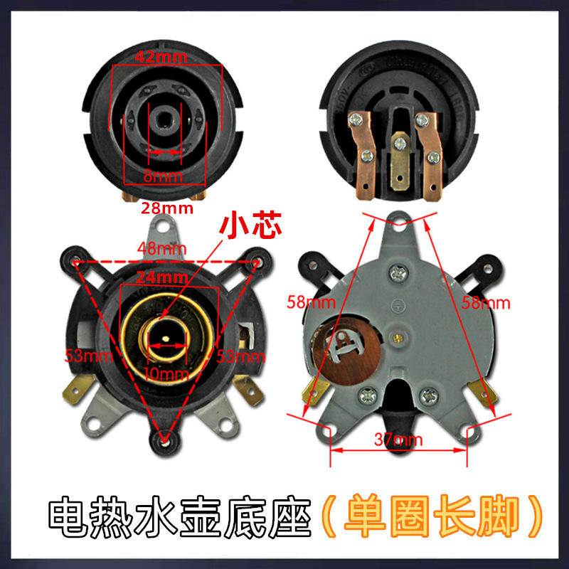 ฐานกาต้มน้ำแบบความยาวเดียว 1 ชุด