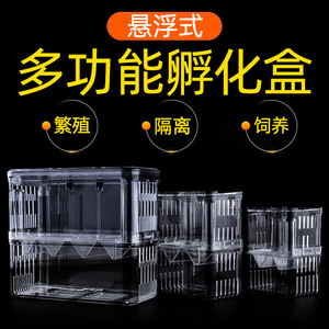 Acrylic Fish Incubation Box Double Layer 12.5x7x7cm For Isolation Breeding Guppy <b>Aquarium</b> Use - Product Image 4
