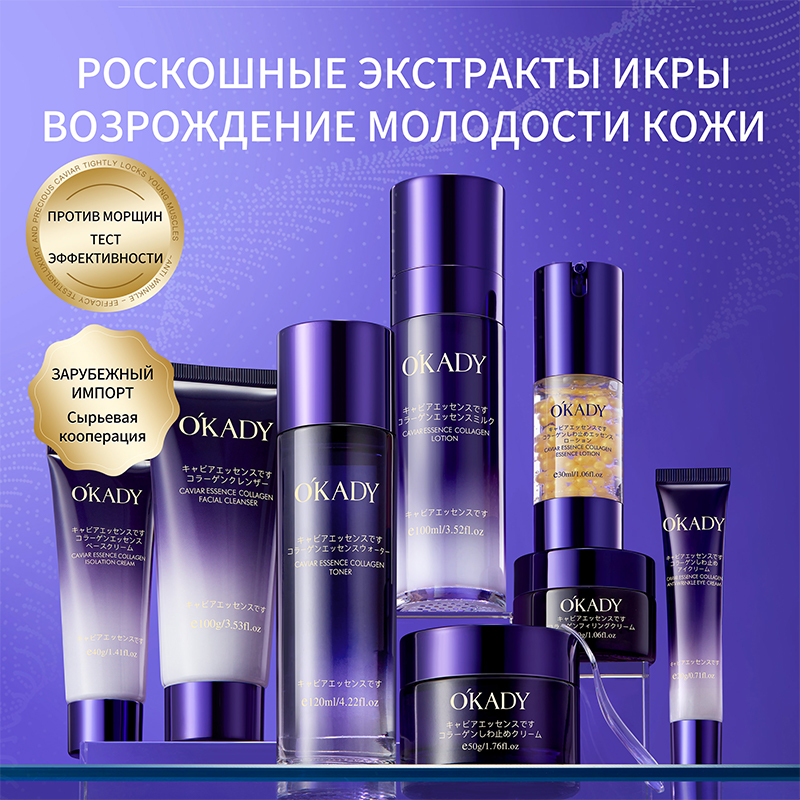 Okady rusya güzellik yüz kiti bakım Anti-aging anti-kırışıklık