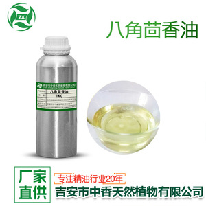 Aceite de Anís Estrellado Ji'an Zhongxiang, un fabricante de materia prima para aromaterapia con aceites esenciales de un solo ingrediente, ofrece productos en stock. - Product Image 4
