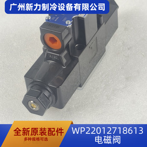 Válvula Solenoide Yukens DSG-01-3C2-A120-7090 para Sistemas de Refrigeración - Product Image 4