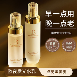 377 Whitening Spot <b>Removal</b> Cream Set 110ml For Face Brightening Anti-Wrinkle Unisex Skincare - Product Image 4