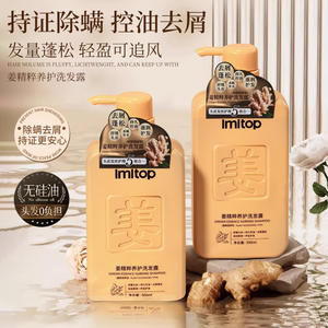 Champú Nutritivo con Esencia de Jengibre Imtop 500ml Anticaspa Tipo Nutritivo a Base de Plantas - Product Image 3