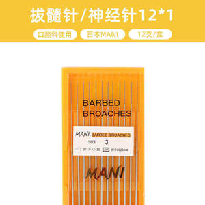 เครื่องมือผ่าตัดทางทันตกรรม แมนี บาร์เบด โบรช ขนาด 000 สำหรับชุดดูแลช่องปาก - Product Image 5