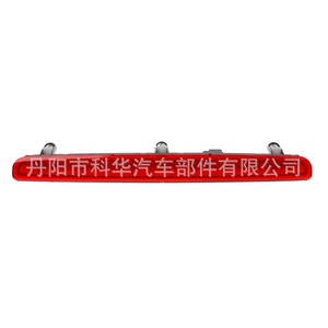 ไฟเบรกดวงที่สาม Volkswagen Multivan Caravelle T5 T6 รุ่น 7E0945097A ไฟท้าย LED - Product Image 1