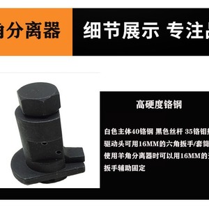 Outil de démontage de rotule Yun Gong 40x40x70mm pour suspension automobile 5-11,5mm - Product Image 5