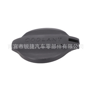 Tapa del Refrigerante para Kia Hyundai 25440-3S000, Cubierta de Radiador de Plástico, Pieza de Repuesto - Product Image 1