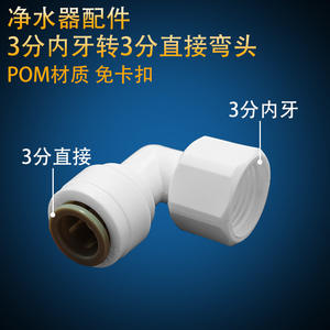 Adaptador para purificador de agua, rosca interna de 3/4 pulgadas a conector de conversión directa de 3/4 pulgadas para purificadores de agua centrales - Product Image 2