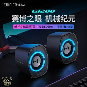 เอดิฟายเออร์ G1200 ลำโพงคอมพิวเตอร์เดสก์ท็อป 2.0 เกมมิ่งบลูทูธมินิยูเอสบีพร้อมไฟ LED สำหรับพีซี PS4 PS5 สวิตช์ - Product Image 4