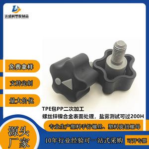 Tornillo de perilla pentagonal Torx M8 de plástico ajustable para montaje de sistemas de audio - Product Image 3