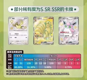 การ์ดสะสมโปเกมอน PTCG ของแท้จากโรงงาน ภาษาจีนตัวย่อ 151 ซีรีส์ JING Zhu Zi เกนการ์ โพนีต้า - Product Image 5