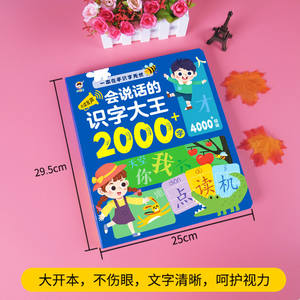 <span class=keywords><strong>Livre</strong></span> sonore interactif pour la petite enfance et la maternelle, avec 2000/3000 mots, caractères chinois, apprentissage de la lecture et de la reconnaissance des sons - Product Image 3