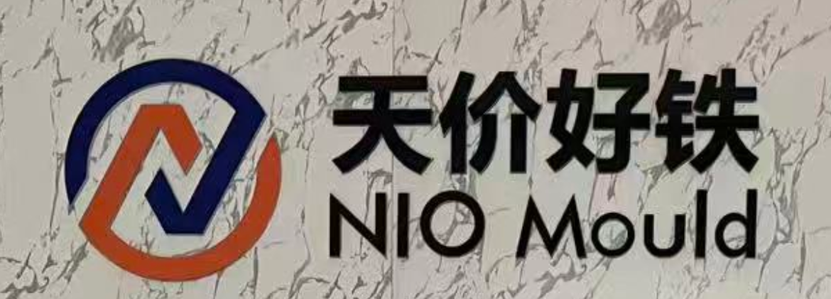 Wuhan Nio Mould Technology Co., Ltd.