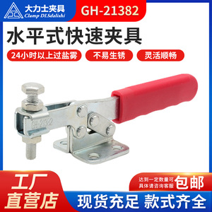 <b>Clamp</b> DLsdalishi <b>Quick</b> Elbow <b>Clamp</b> GH-21382 Horizontal Tooling Fixtures For Welding Inspection - Product Image 5