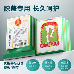 Li Shizhen Patchs pour les genoux à l'armoise, 20 pièces, soulagement de la douleur pour adultes et seniors, soins de santé, patchs jetables à base de plantes - Product Image 4