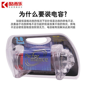 ตัวเก็บประจุไฟฟ้า 2.0F 12V อุปกรณ์เสริมอัพเกรดเครื่องเสียงรถยนต์ระดับไฮเอนด์ - Product Image 5