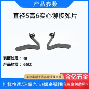 5mm6mm 65 - Product Image 1