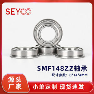 SeYoo Smf148zz Flanged Stepped Bearing 8x14x4 Mm Stainless Steel Double Lid Zz Sealed For Fitness Equipment - Product Image 5