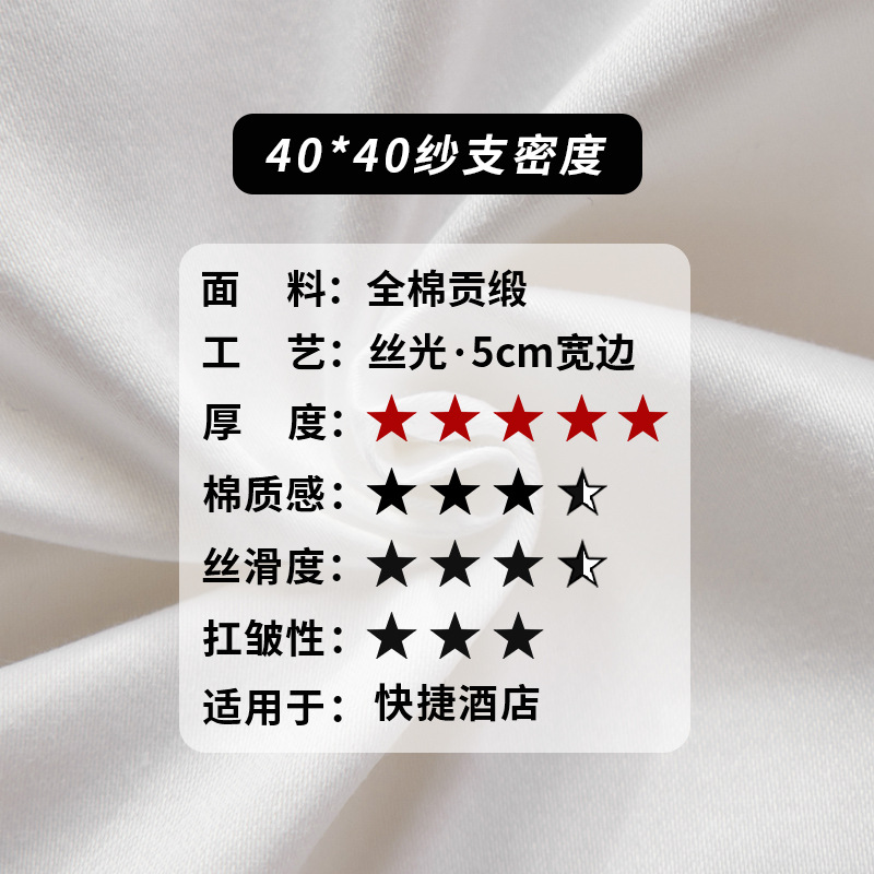 4040 100 cotton sateen-budget hotel