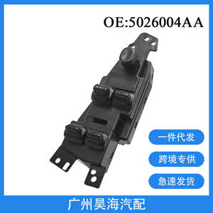 Interrupteurs de lève-vitres électriques ABS neufs 5026004AA, applicables aux véhicules Dodge et Chrysler de 1998 à 2004 - Product Image 5