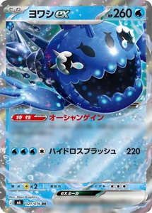 7.31 Rilascio del <span class=keywords><strong>Pokémon</strong></span> Card Game Giappone Serie MEGA Volume 6 M6 Booster Pack Carte in Scatola (Non Aperte) per Collezione - Product Image 2