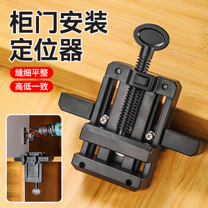 Cabinet Door Installation Positioner Metal Adjustable <b>Clamp</b> For Cabinet Doors - Product Image 1