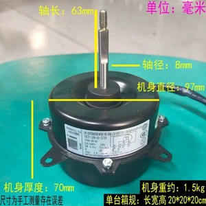 มอเตอร์แอร์นอกอาคาร Midea รุ่น YKT-28-6-239 28W 220-240V 50Hz แบบ 4 สาย ทองแดงกลับด้าน - Product Image 4