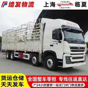 Transporte de Mercancías de Shanghái a Linxia, Carga Completa, LCL, Servicio Puerta a Puerta, Provincia de Gansu, Mercancías Pesadas y Ligeras - Product Image 3