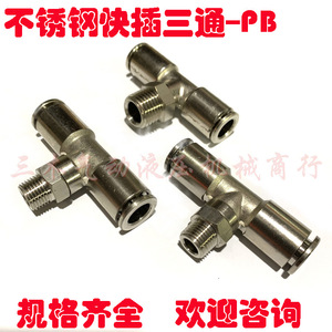 Stainless Steel <b>Quick</b> Connect Tee T Type PB8 02 External Thread <b>Connector</b> PB4 M6 PB4 02 Pneumatic Fittings - Product Image 5