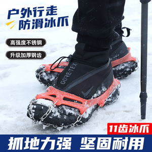 Crampones para exteriores con 11 dientes de acero inoxidable, cubrezapatos antideslizantes con correa para senderismo, botas para nieve y hielo, material de polietileno - Product Image 4