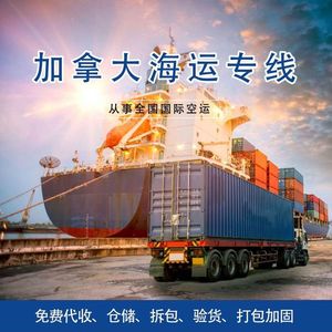 Qihan International Logistics Canada vers Shenzhen : fret maritime LCL express, livraison porte-à-porte, dédouanement, marchandises sensibles - Product Image 3