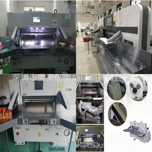 Cortadora de Papel Programable 3A Nantou de 920 mm con Doble Engranaje Hidráulico de Gusano, Máquina Computarizada para Corte de Papel de Uso Industrial - Product Image 3