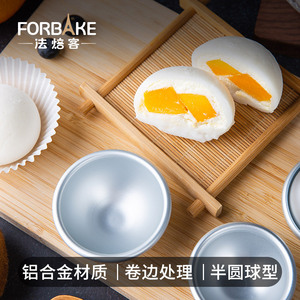 Aluminum Alloy Spherical Cake Mold Round Mochi Skin Mold For Snow Mochi Pudding Tart Baking Dishes Ramekins - Product Image 4