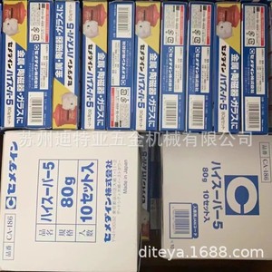 Adhesivo Epóxico Schmindt Ca186 para Cerámica y Metal, Uso Industrial, 2 Años de Vida Útil - Product Image 2