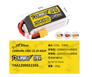 Batterie Lipo TATTU BRICK V5 850/1050/1200/1400/1480/1800/2200mAh 150C, batterie au lithium pour course FPV, <span class=keywords><strong>avions</strong></span> et voyages dans le temps - Product Image 3