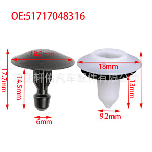 Xuanyou Auto Parts Car Trim <b>Clip</b> 51717048316 For BMW Mini 7 Series Tailgate Panel Repair Replacement - Product Image 3