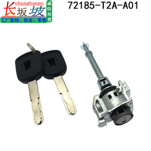 ฮอนด้า 72185-T2A-A01 กระบอกล็อคประตูทรงกระบอกด้านหน้าซ้ายพร้อมกุญแจ 2 ดอกสำหรับแอคคอร์ด 14-18 - Product Image 4