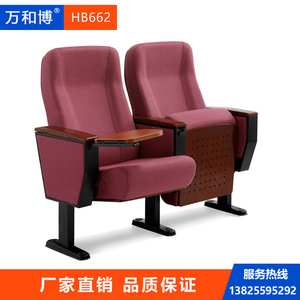 เก้าอี้โรงละครมานวาเอ็กซ์โป รุ่น HB662 สีม่วงวอลนัท พร้อมที่วางแขน สำหรับที่นั่งในหอประชุม - Product Image 2