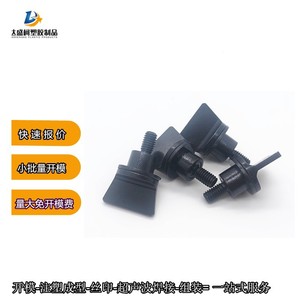 Rondelles de vis en plastique moulées par injection M5 pour fixation automobile, moule simple, numéro de pièce 05454 - Product Image 4