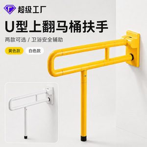 Barres d'appui de salle de bain Fuyao, jaunes et blanches, en acier inoxydable ABS, antidérapantes, pour personnes âgées et femmes enceintes - Product Image 3